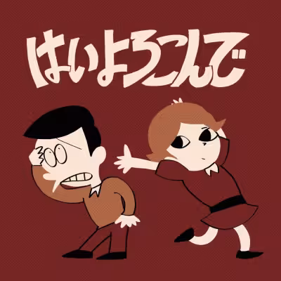 Hai Yorokonde - Kocchi No Kento