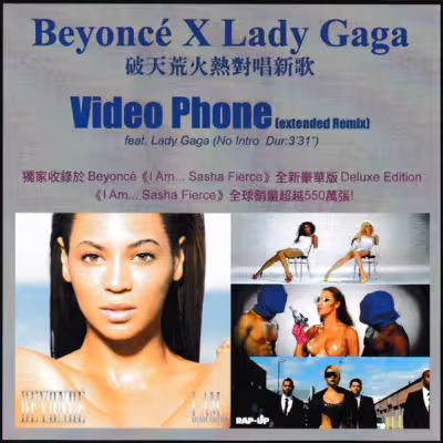Video Phone (feat. Lady Gaga) (Extended Remix featuring Lady Gaga) - Lady Gaga