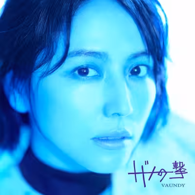 Todome no ichigeki (feat. Cory Wong) - VAUNDY