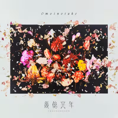 Ikuokukonen - Omoinotake